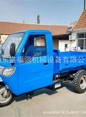 供应7YP-1450D16B福田五星三轮柴油自卸车 工程三轮车