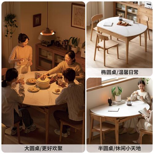 【常】源氏木语实木餐桌橡木折叠可变圆桌伸缩岩板桌椅-Y54R04