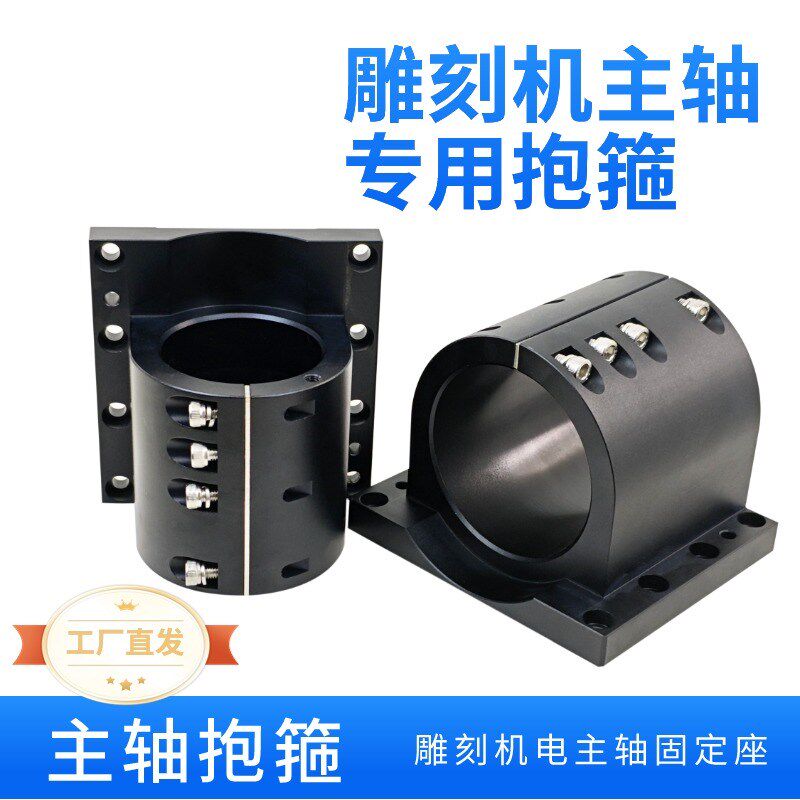 雕刻机主轴抱箍固定座电主轴62mm80mm150mm安装支架抱座夹具