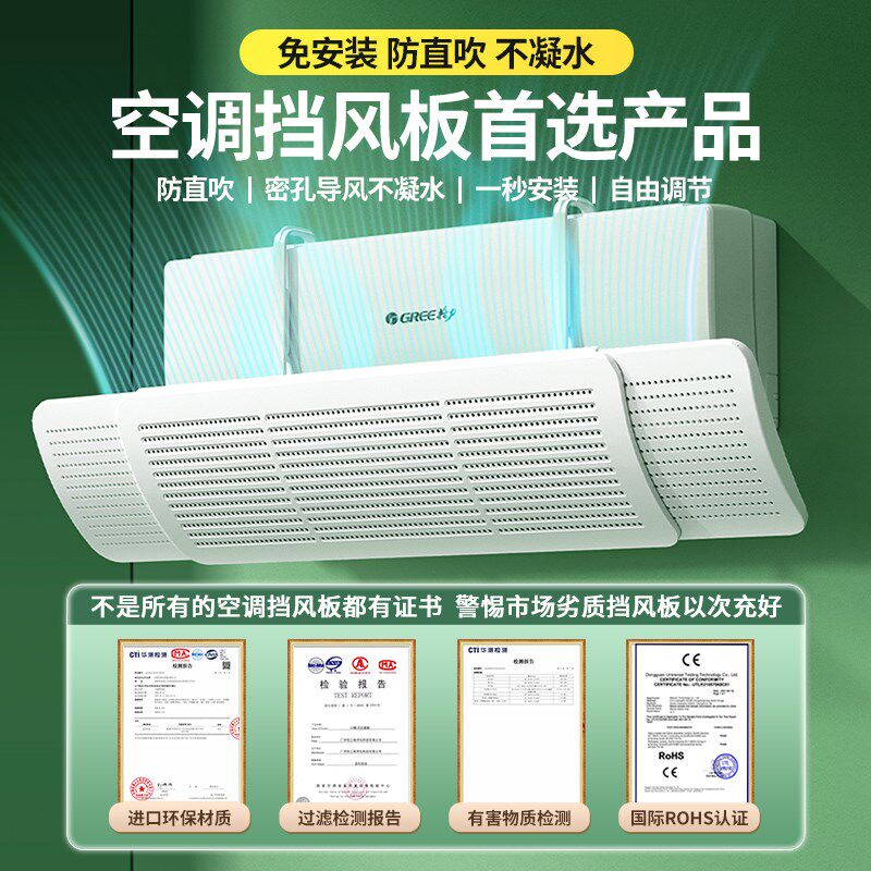 空调挡风板坐月子防直吹2025新款壁挂式通用门帘免安装神器不凝水