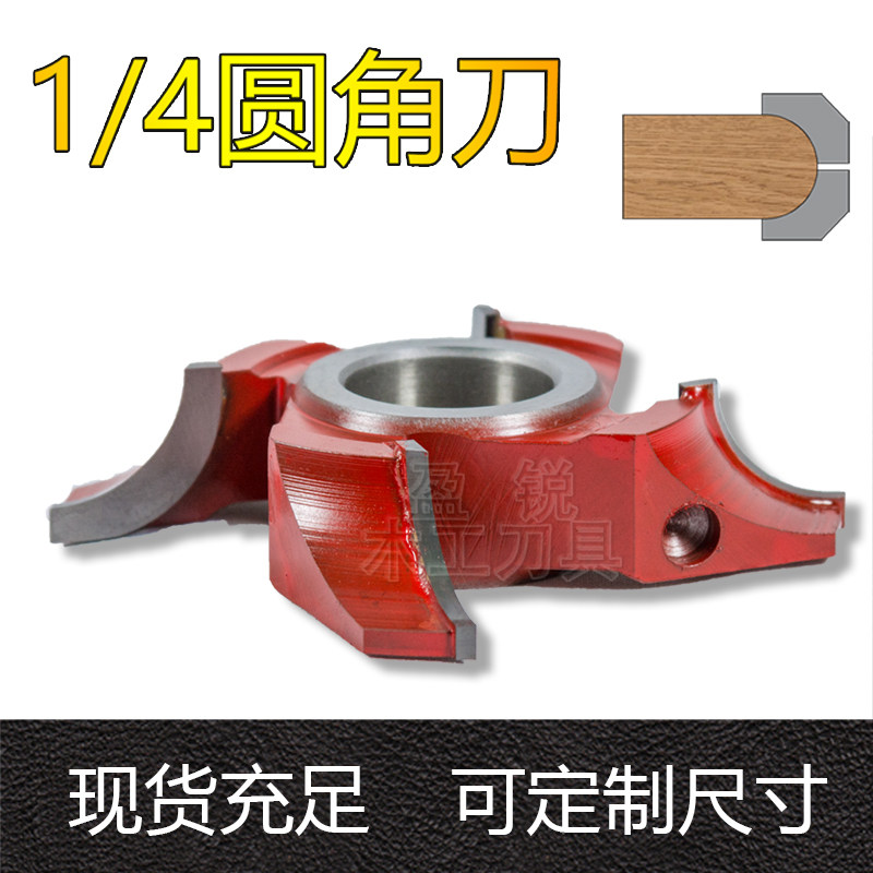 木工4分1圆角刀 圆木棒弧形修圆边凸圆角刀 圆弧铣刀 修边刀包邮