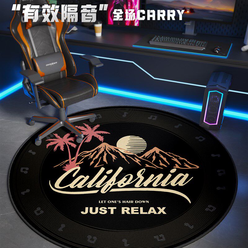 圆形地毯游戏室椅子地板垫游戏室电脑转椅地毯隔音地板垫防滑地毯
