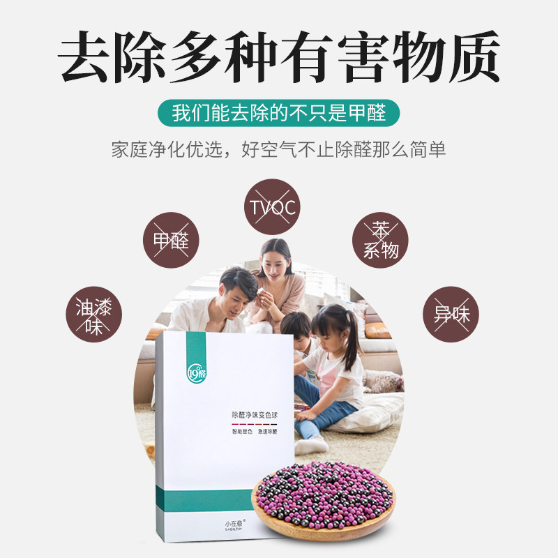 小在意活性炭去除甲醛除味新房竹炭包新车去异味家用装修吸甲醛
