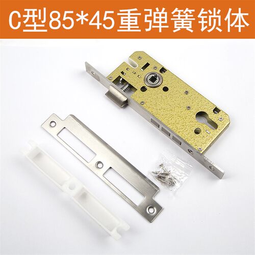 大门锁体换锁配85锁体老款8540锁体8545重弹簧8560锁体8550分体锁