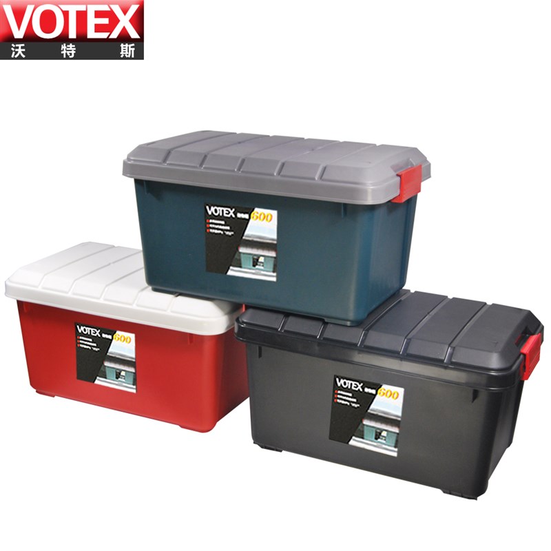 VOTEX 汽车储物箱 后备箱整理箱置物箱车载杂物盒 收纳箱 多功能