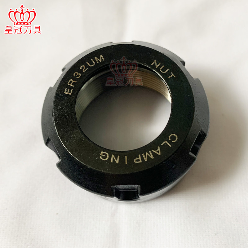 加高螺母UM型ER32 雕刻机配件主轴压帽螺帽螺丝高精度夹具紧固