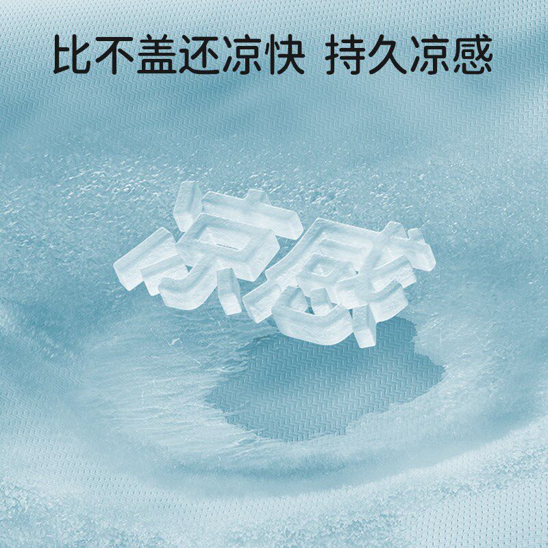 欧孕婴儿夏凉被儿童宝宝空调被子凉感被幼儿园盖毯春夏季薄款柔软
