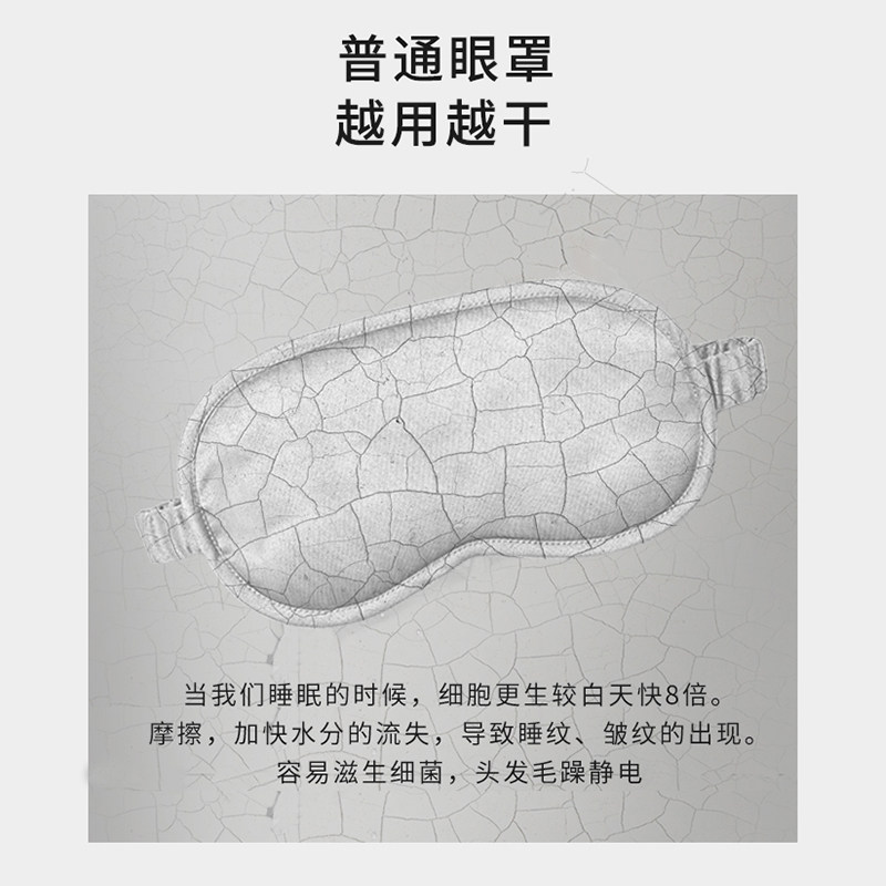 BinWan铜离子眼罩睡眠遮光美颜缓解男女透气睡觉护眼罩眼疲劳