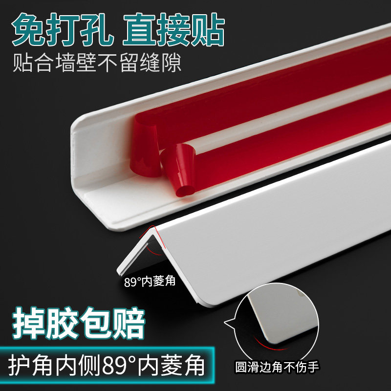 防撞条家用护墙角护角条客厅装饰防磕碰保护条墙边直角自粘包边贴