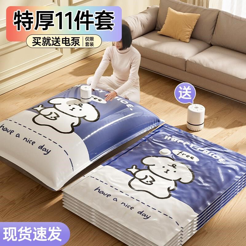 抽真空压缩袋衣服被子专用收纳袋加厚冬天衣物家用真空袋收纳神器