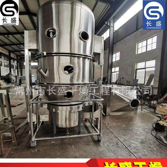 粉末奶粉调味品冲剂造粒烘干机一步沸腾制粒干燥机