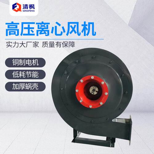 加工定制清枫径向引风机锻冶炉压离心风机低噪音径向鼓风引风机