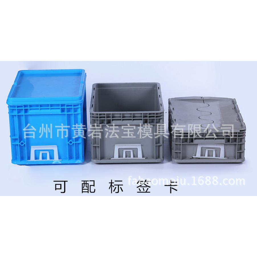 物流箱周转箱带盖子塑料箱收纳箱塑胶箱储物箱塑料模具