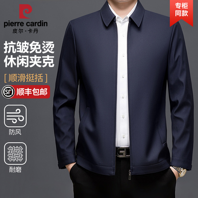商务休闲夹克皮尔卡丹翻领春秋