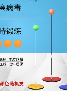 升级版乒乓球训练器弹力软轴自练成人乒乓球训练儿童工厂一件