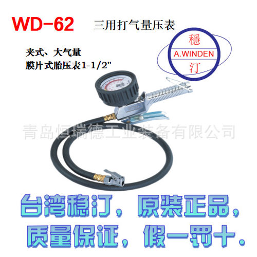 台湾稳汀打气量压表WD-62,WD-1828汽油车气缸压力测试表WG-324