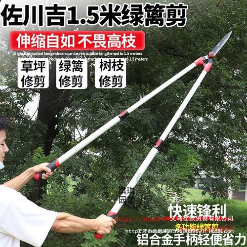 佐川吉1.5米加长2022TA伸缩绿篱剪果树剪刀修剪树枝园林修枝剪园