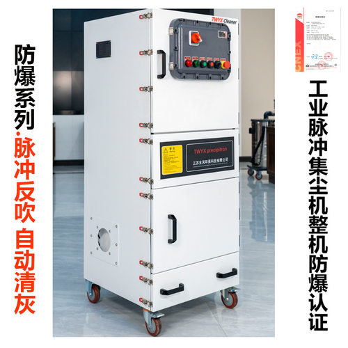 防爆布袋除尘器 工业柜式集尘机 JC工业布袋除尘器全风TWYX集尘器