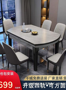 岩板餐桌椅组合小户型家用吃饭桌子椅子人造理石实木餐桌伸缩折叠