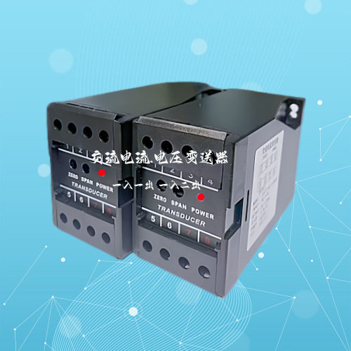 MSE102-3431交流直流电流变送器5A 10A转4-20mA