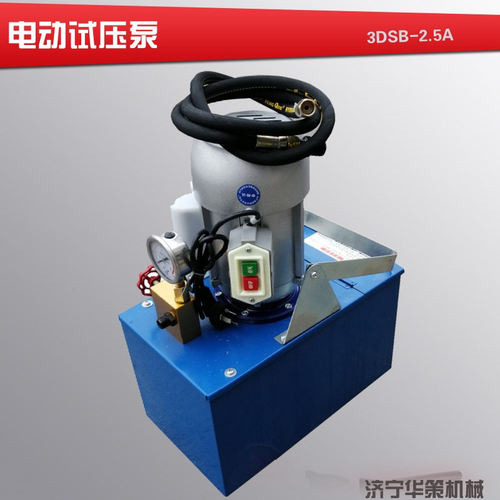 密封管道容器水压测试机管道打压 手提式 3DSB-6.3电动试压泵