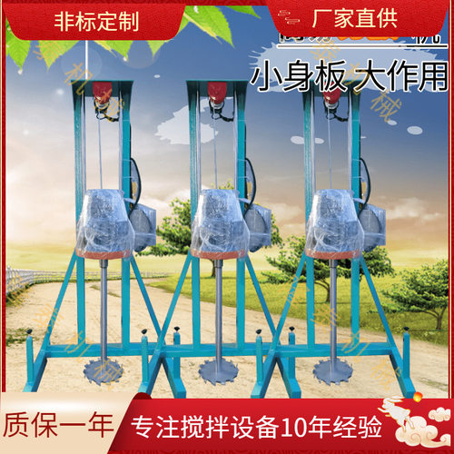 厂家直销分散机电动升降搅拌机胶水涂料油墨混合机乳胶漆混合机