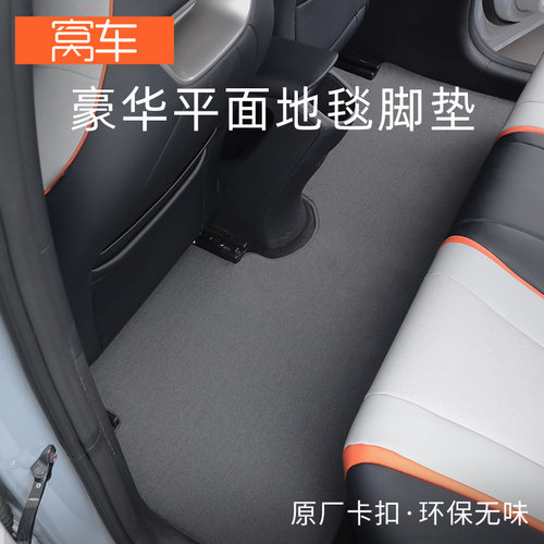 2023款零跑c11脚垫 零跑t03脚垫领 跑c01零跑专用汽车脚垫原厂地