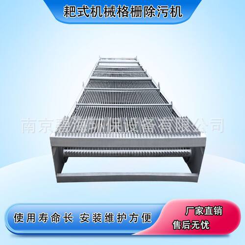南京直销耙式机械格栅捞渣机 提升栅条式犁形齿耙除污格栅机