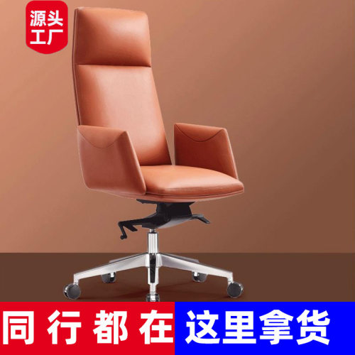人体工学椅子靠背电竞办公脑室沙发老板座麻将大生舒服久专用宿舍