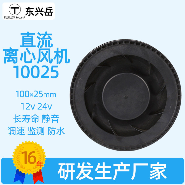 涡轮风扇圆形10025直流离心风机机箱除尘车载空气过滤风扇调速