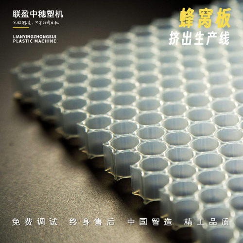 HDPE蜂窝管过滤罐挤出生产线