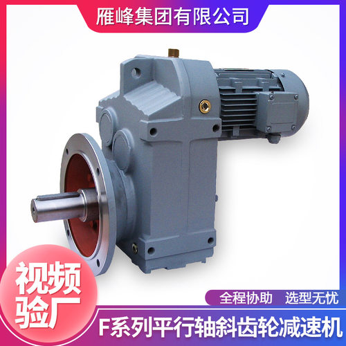 F127型法兰立式桥梁起重减速机