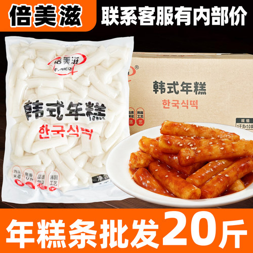 韩式年糕条批发20斤炸鸡火锅食材