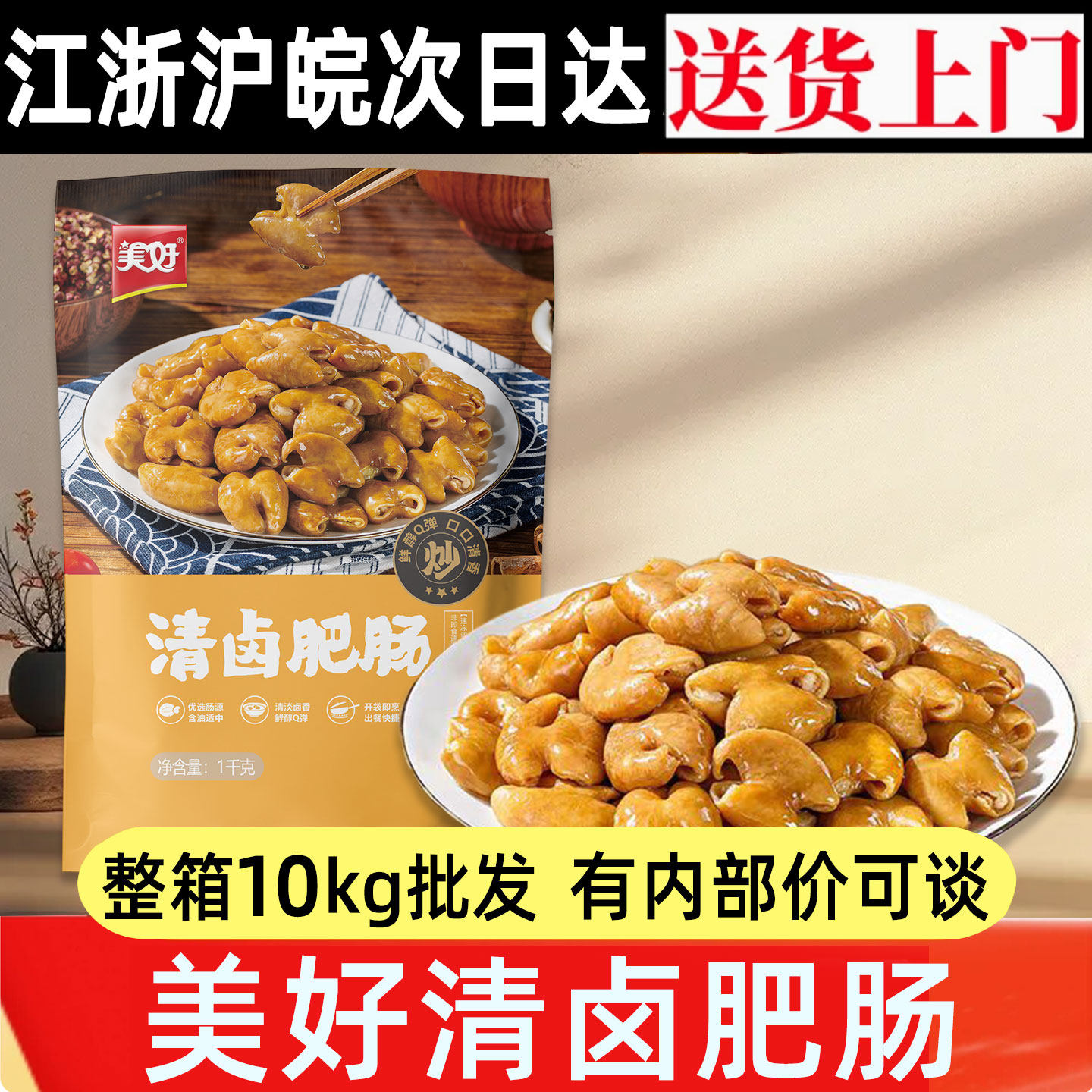 美好清卤肥肠香卤肥肠半成品商用批发猪大肠白水肥肠冷冻火锅食材