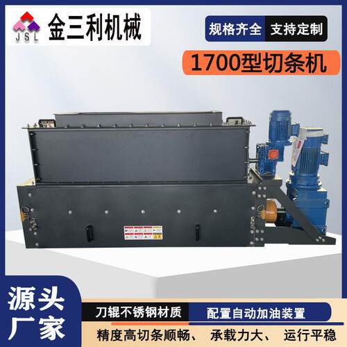 1700型污泥切条机刀辊不锈钢生活污泥处理环保设备