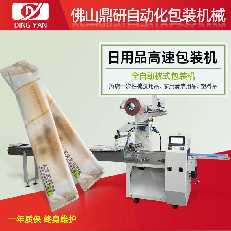 固体酒精块包装机燃料块自动包装机酒店用品香皂包装机械