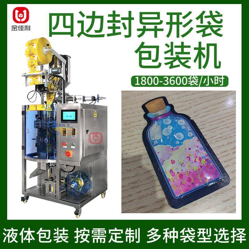 酵素蛋白原液异形袋包装机枸杞原浆灌装机四边封液体膏体包装机