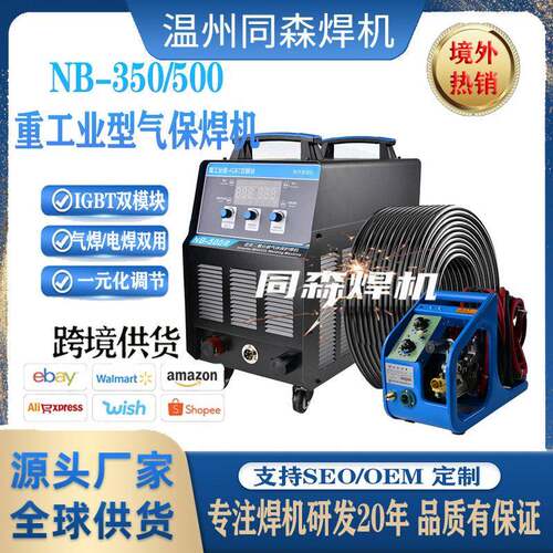NB50/500工业级80V分体式二保焊机气体保护焊机二氧化碳电焊机