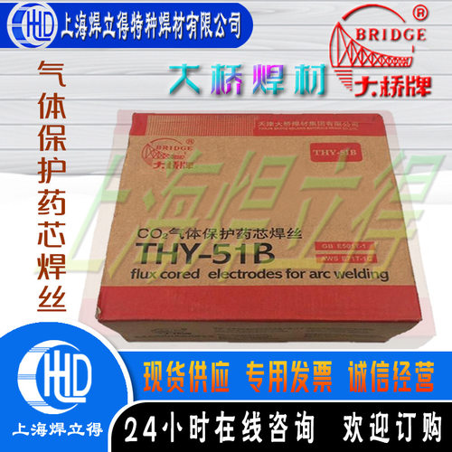 天津大桥THY-A316L/R316LT1-5不锈钢氩弧药芯焊丝2.2mm