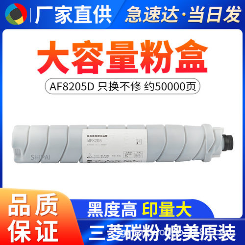 适用理光8205D粉盒8105D型 1085 1105 2090 2105复印机碳粉墨粉筒