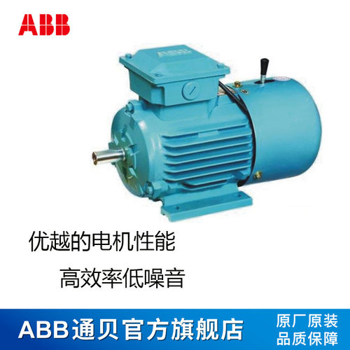 ABB电磁制动电机 MQAEJ100L6A 1.5KW 6极卧式/立式 刹车电机正品