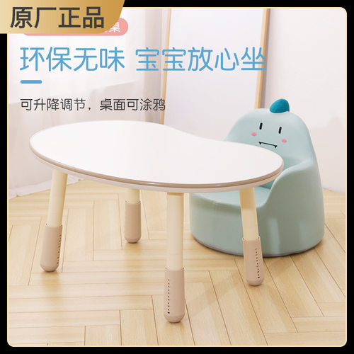 e0级加厚儿童花生桌书桌可调节加高早教桌子宝宝学习阅读桌沙发椅