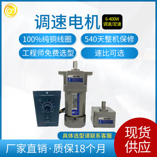 东莞厂家微型齿轮减速机5IK140W调速/定速单相220V电机加工减速器
