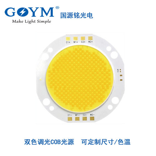 专业影视直播COB光源1200W白光补光灯cob灯珠显指Ra95高亮60000lm