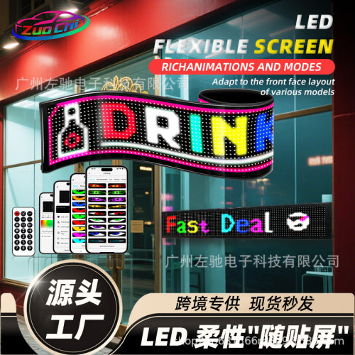 LED软屏柔性屏APP蓝牙编辑超薄防水随贴屏广告招牌免安装跨境新品