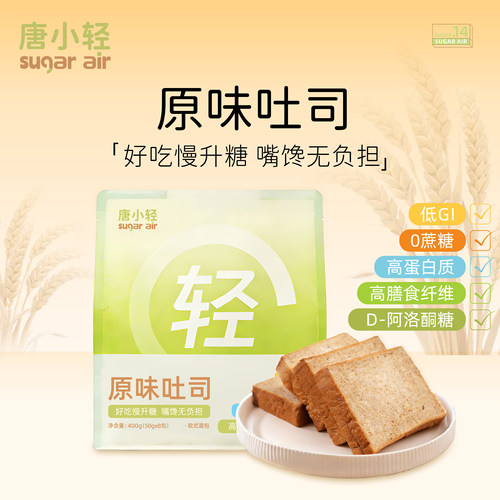 唐小轻低GI低升糖吐司面包营养健康早餐全麦速食食品