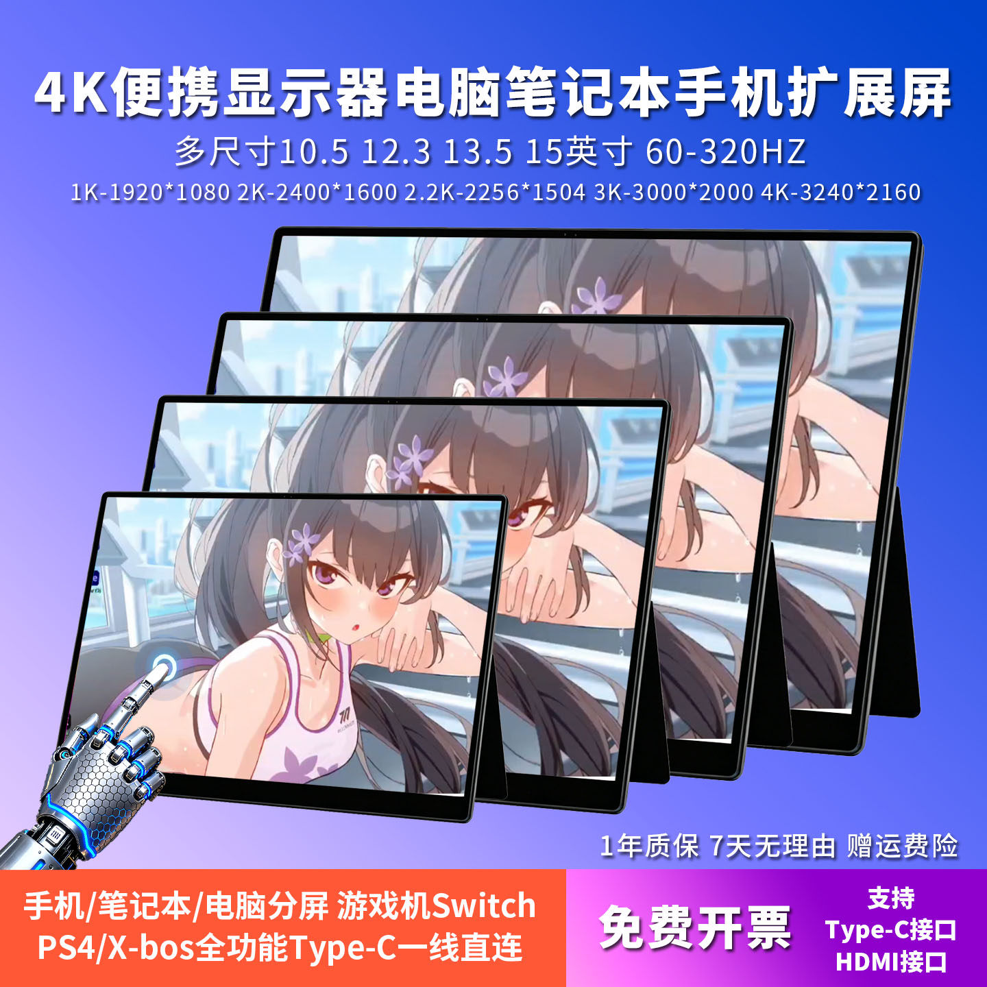 便携屏switch便携式4K显示器2K手机外接笔记本扩展副屏移动显示屏