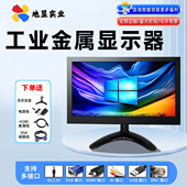 8寸触摸显示屏电脑耳挂便携玻璃卡扣嵌入工业迷你显示器小电视机