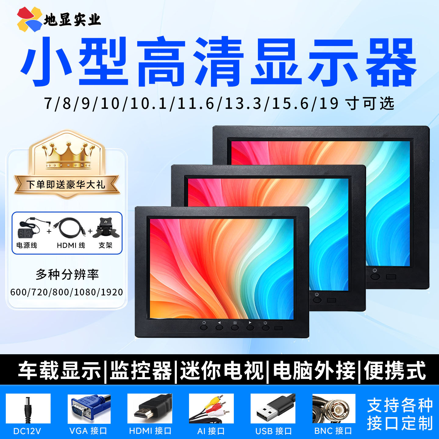 高清HDMI迷你小显示器1080P监视器AV小尺寸电视显示屏vga便携触摸