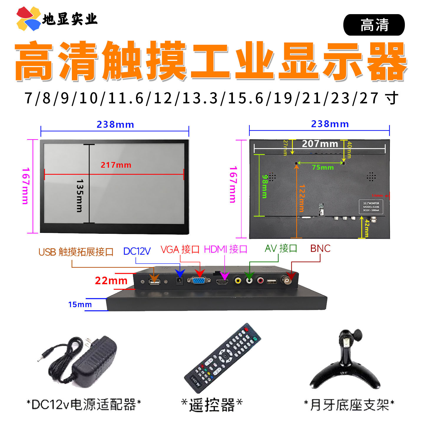HDMI高清触摸工机柜嵌入式显示器1080监控液晶屏VGA监视器电脑bnc